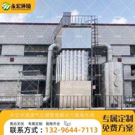 Yonghong Boiler Flue Gas Treatment Equipment 80000 Air Volume Wet Electrostatic Precipitator Refractory Material Desulfurization Wet Electrostatic Precipitator