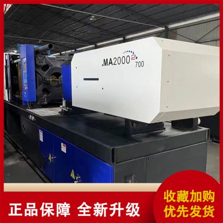Minimize the use of low-noise Haitian 250T servo injection molding machine with excellent mechanical and original refurbishment machine