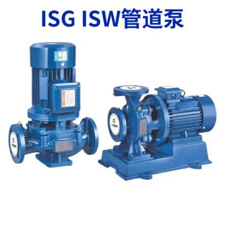 Production of ISW pipeline pump, ISG vertical centrifugal pump, clean water pump, high-temperature hot water circulation pump, direct connection booster pump