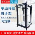 New type of electric scaffolding lifting mobile platform elevator can be customized with Zhuxun Machinery