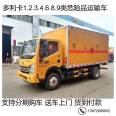4-ton Class 2 dangerous goods gas cylinder transport vehicle, 4m ² blue brand industrial gas oxygen cylinder dedicated vehicle, Jiangte brand