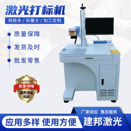 Fiber laser marking machine Metal stainless steel plastic nameplate engraving Laser coding machine Gold and silver jewelry engraving machine