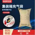 Container kraft paper inflatable bag, air bag, anti-collision filling bag, container gap compression buffer