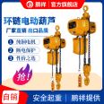 Chain electric hoist, 1 ton, 2 tons, 0.5-3-5-10 tons, traveling crane, chain crane, 380V explosion-proof