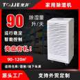 Dongjing 90L industrial and commercial dehumidifier warehouse basement dehumidifier return to Nantian automatic dehumidifier manufacturer