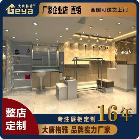 Design of props for women's clothing storefronts, display shelves for men's clothing specialty stores, decoration of storefronts, clothing display cabinets for Jiangsu Datang Geya