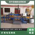 Wide use, weight 1.8T model, HD-3000 production capacity of 120 square meters, power 7KW mining wire mesh machine