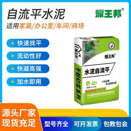 High strength wear-resistant cement self-leveling floor repair material for household indoor and outdoor floor leveling