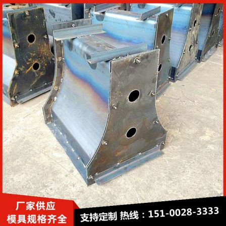 Anti collision wall mold isolation pier cement cast-in-place anti collision wall mold concrete anti collision template die-casting