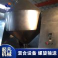 Double cone mixer, stainless steel mixer for powder particles, convenient discharge, and wide application