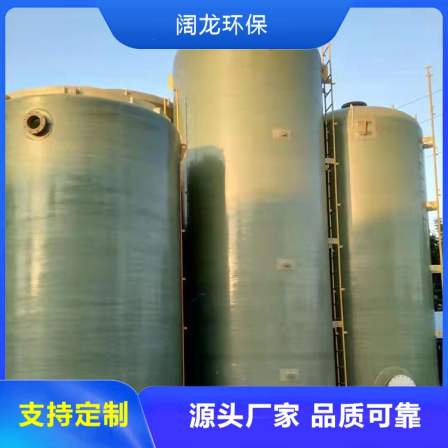 Kuaolong vertical chemical mixing tank, buried and above ground fire water tank manufacturer, directly provides one-stop service