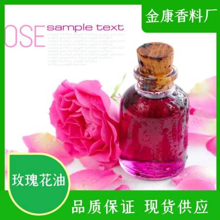 Jinkang High Content 99% Rose Oil Rose Essential Oil Professional Fragrance Raw Material Source Factory