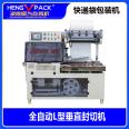 Hengwei E-commerce Packaging Machine 5545PEG Men's and Women's Clothing Express Bag PE Film Packaging Machine Quality Assurance