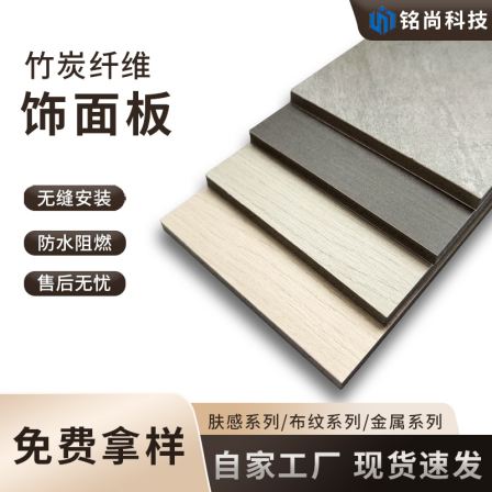 Manufacturer's carbon crystal board, bamboo wood fiber integrated wall panel, waterproof, flame-retardant, soundproof, whole house assembly, paint free protective wall panel