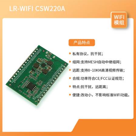 Unmanned Vehicle Ultra Long Distance Wireless Remote Control Module Fishing Port Terminal Safety Monitoring Long Distance WiFi Networking Scheme