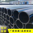 Large caliber HDPE municipal water supply pipeline DN20~DN630 PE100 grade raw materials