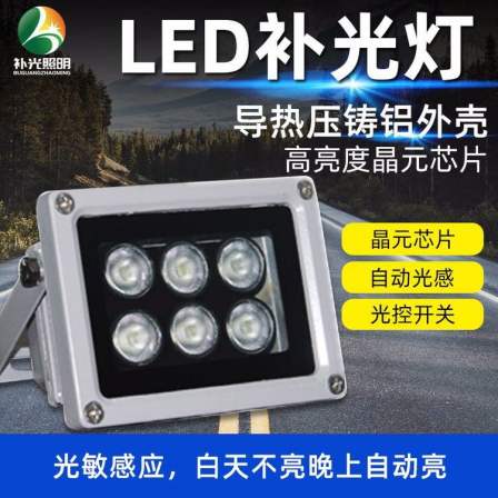 6w LED monitoring license plate recognition fill light road speed measurement parking lot camera auxiliary light