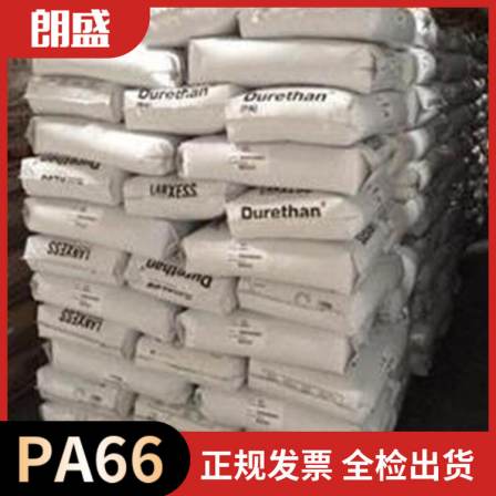 Durethan ®  Langsheng PA66 AKV35CXH2.0 nylon 66 plastic raw material particles 35% fiberglass