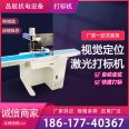 Visual positioning laser marking machine Visual laser marking machine Nucleic acid antigen reagent Visual marking