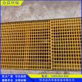 Fiberglass grille cover car washing room pedal cross grating corrosion resistant and anti-aging Zhongchang manufacturer delivers