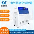 UV aging test chamber UV ultraviolet light accelerated climate resistance test chamber UV aging chamber