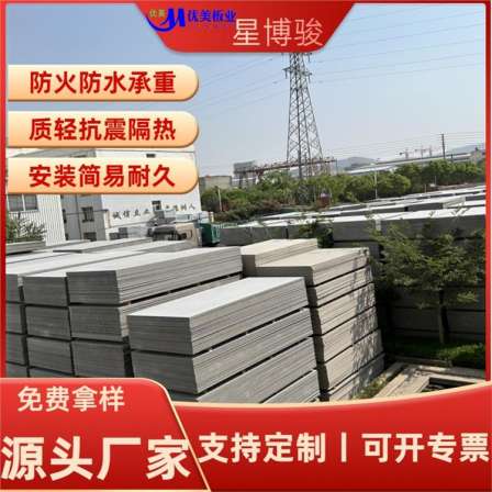 Loft steel structural floor slab for high-density fiber cement board factory partition, Xingbojun fireproof board