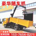 Truck mounted wood grabber, self loading, self unloading, transportation, wood clamping machine, garden log yard, four different types of wood pulling multi-function Dump truck