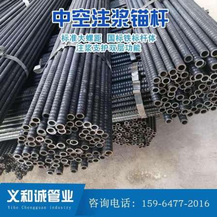 Tunnel pipe hollow grouting 25mm slope anchor rod national standard iron standard combination hollow anchor spot