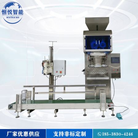 25kg powder packaging machine automatic weighing screw filling packaging machine quantitative filling of food chemical powder