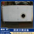 Peripheral rotating solid-liquid second separator equipment Rotary grid cleaning machine