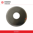 Stainless steel serrated circular blade, serrated circular blade, middle blade for food machinery