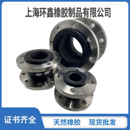 Huanxin German Standard Rubber Soft Joint Flexible Shock Absorber Hydraulic Pipe Joint KXT-DN125