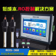 RO program controller ROS-360 reverse osmosis purified water equipment water treatment conductivity instrument pH meter