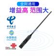 TD-LTE 4G 2G 3G GSM GPRS Full Band Rubber Rod Antenna External Flat Propeller Antenna SMA