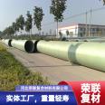 Ronglian Quality Light Fiberglass Reinforced Plastic Pipe Manufacturer Wrapped Glass Pipe with Quality Assurance of 300Mpa, Customized as Required