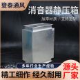 Silencer static pressure box, anti-corrosion, moisture-proof, impedance static pressure equipment, complete dust and noise reduction specifications, customizable