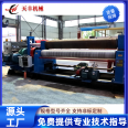 The universal plate rolling machine with upper roller identifies Tianfeng Machinery with high plate rolling efficiency and is customized according to customer needs