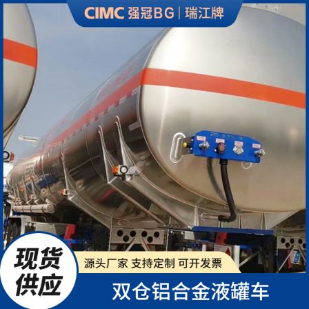 Zhongji Ruijiang 49fang double bin aluminum alloy Tank truck coal tar diesel plant edible heavy oil water alcohol aldehyde phenyl ether