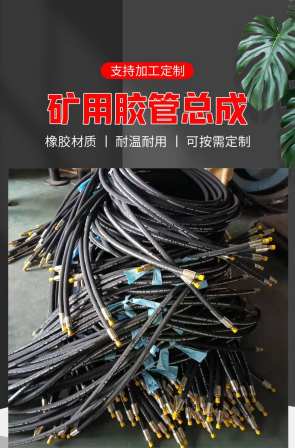 Equipment specific hydraulic high-pressure oil pipe, steel wire braided rubber hose, large diameter winding hose