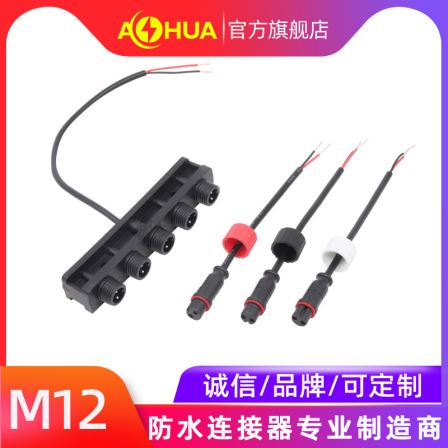 AHUA Aohua M12 injection molded 1/5 connector, 2-core LED branching plug, Y-shaped instrument parallel waterproof connecting wire
