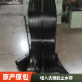 Huiye single and double buried steel edge rubber waterstop with full elasticity and high toughness, available from manufacturers