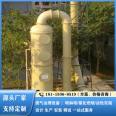 HPPL103 purification tower 32000 air volume fiberglass spray tower Hongpan environmental protection equipment customization