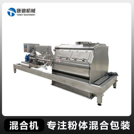 Powder particle hard jelly dry fruit mixer Tangdi mechanical pull type paddle mixer ingredient system