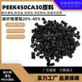 Domestic manufacturer PEEK carbon fiber reinforced anti-static, conductive, wear-resistant, self-lubricating plastic raw material particles