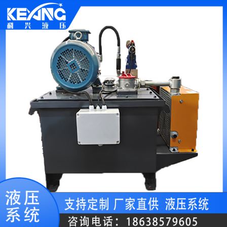Hydraulic transmission system, high-pressure electric hydraulic pump station, non-standard customized engineering, flanging machine hydraulic system