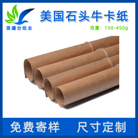 American stone kraft linerboard 150-450g high temperature hot pressed Kraft paper pure wood pulp long fiber food grade environmental protection