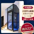 Household small elevator, rural second and third floor self built house elevator, duplex attic elevator, Shenghan Machinery