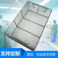 Customized 304 stainless steel cleaning basket, disinfection basket, sampling tube basket, chemical experimental equipment sterilization frame