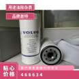 GATE Volvo Oil Filter 466634 Filter Fuel Filter Road Mechanical Accessories