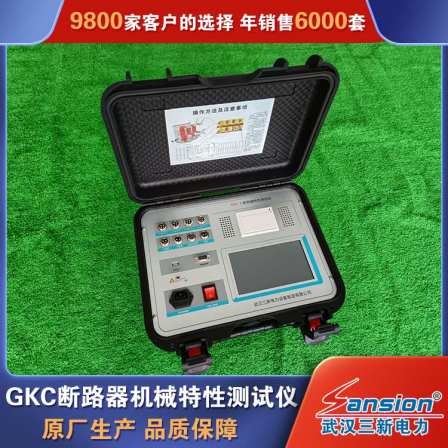 GKC Sanxin Power Circuit Breaker Mechanical Characteristics Switch Tester High Voltage Switch Maintenance Test Sharp Tool